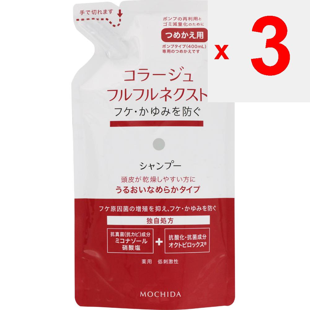 Mochida Collage Furuful Next Shampoo Moisturizing Smooth Type (Refill) 280ml (Quasi-drug) Shampoo/conditioner (sensitive) <How To Use> Wet Your Scalp
