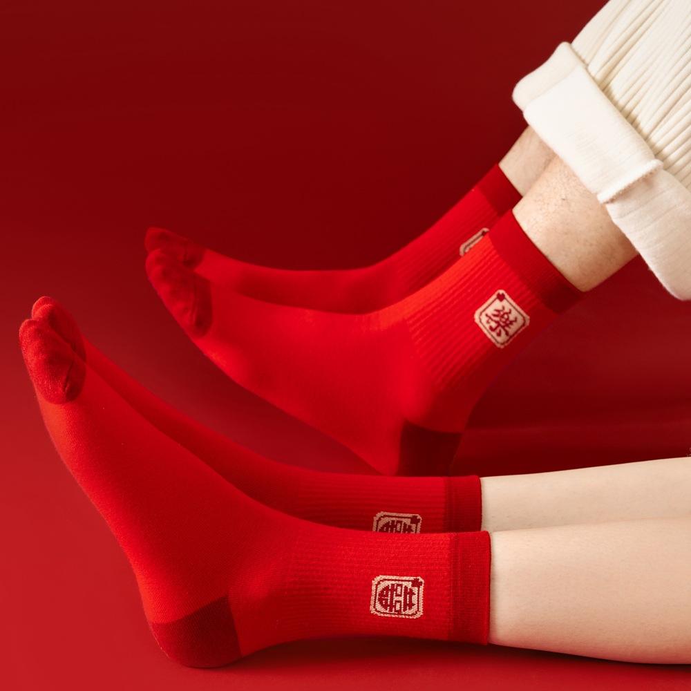 Birthday New Year'S Socks, Men And Women Are Safe, Happy And Rich, Blessing Hongyun Socks, Men And Women'S Medium Tube Socks