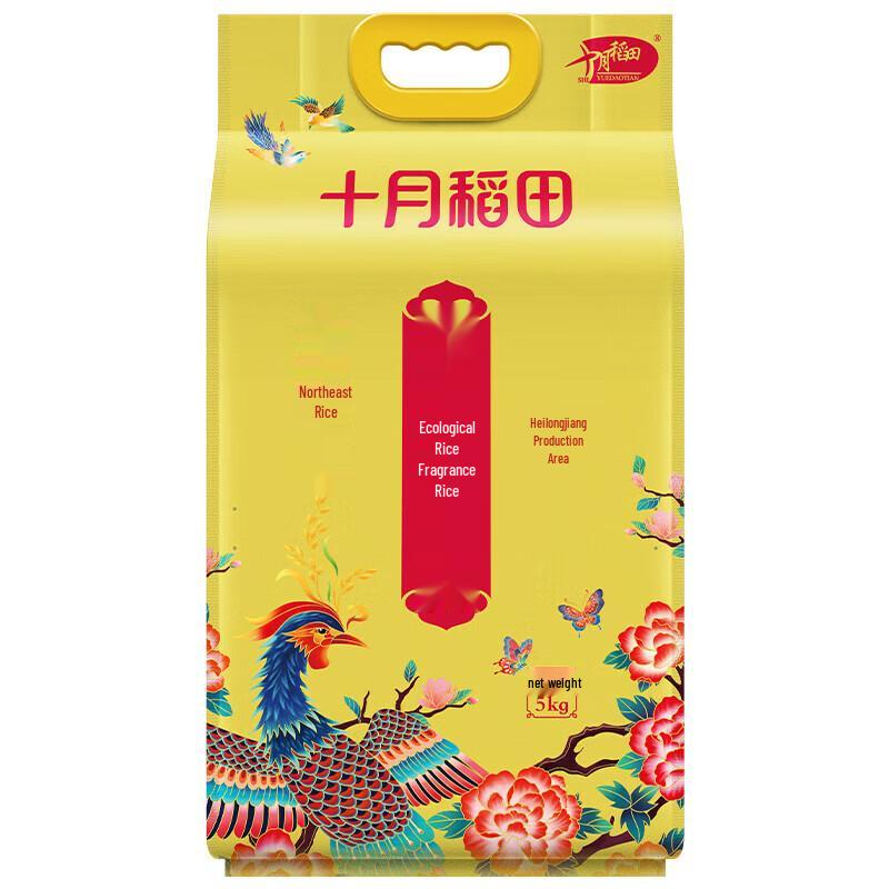 October Rice Field Ecological Fragrant Rice