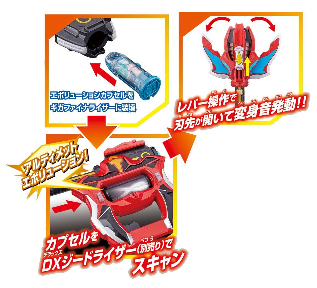 Ultraman Geed DX Giga Finalizer