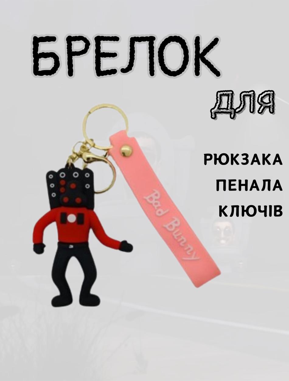 

Скібіді Туалет брелок Skibidi Toilets Титан Спікермен 8,5см 8.5