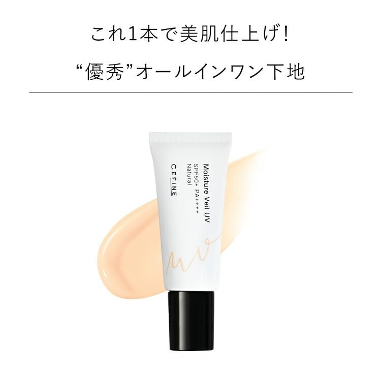 CEFINE Silky Wet Powder Limited Edition Kit