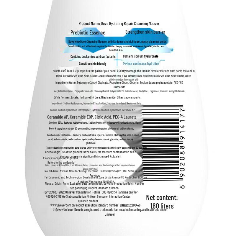 Dove Hydrating Cleansing Foam