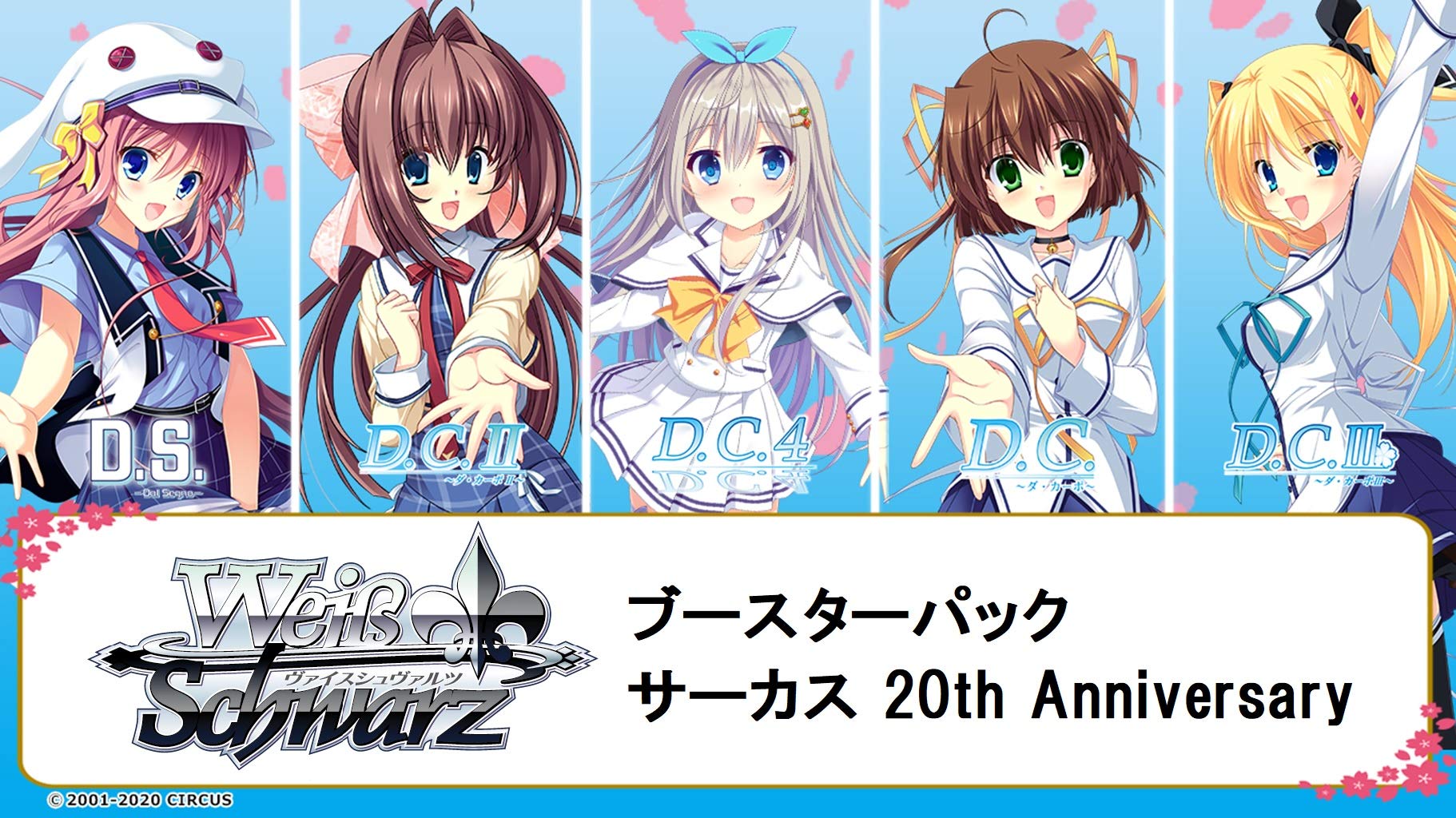 

Bushiroad Weiss Schwarz Booster Pack Circus 20th Anniversary BOX
