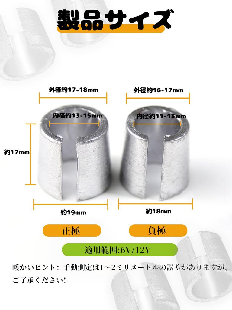 LYHMHAMY Auto-Klemmenadapter, Set aus 2 Paar Umwandlungsadaptern, Positiv und Negativ