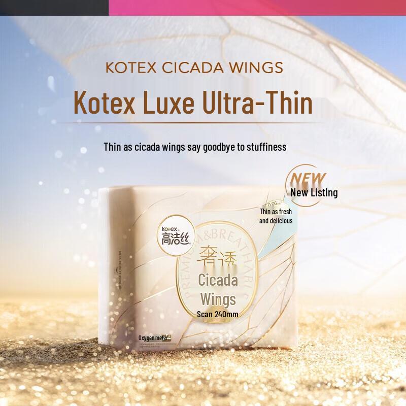 Kotex Cicada Wing Ultra-Thin Daily Sanitary Napkins