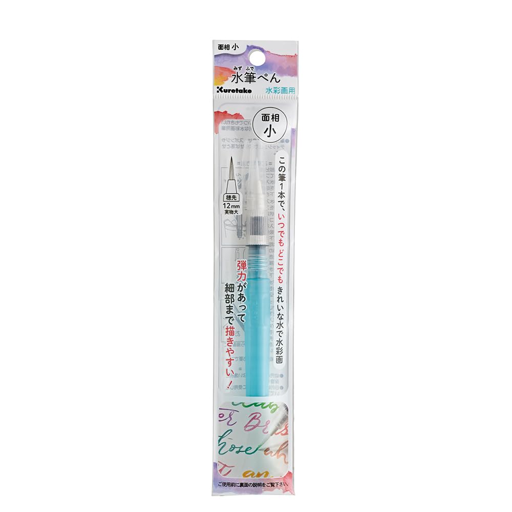 Kuretake Water Brush Pen, Small, KG205-90
