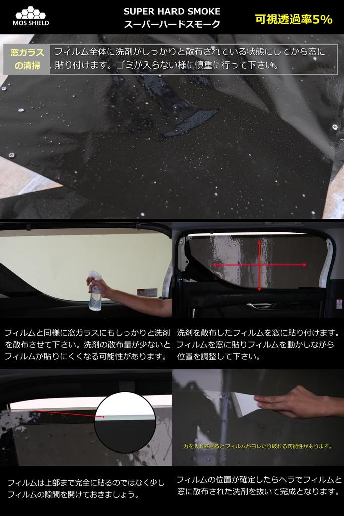 MOS SHIELD Car Rear for Toyota Hiace 200 Long Super Hard Smoke Japanese-Made Film, Set, 2-Layer, Series, Van, 5-Door, 2nd-Row, 3-Split Window,