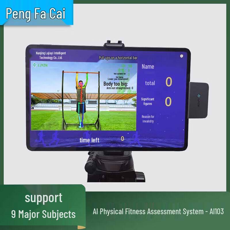 AI Physical Fitness Assessment System 1