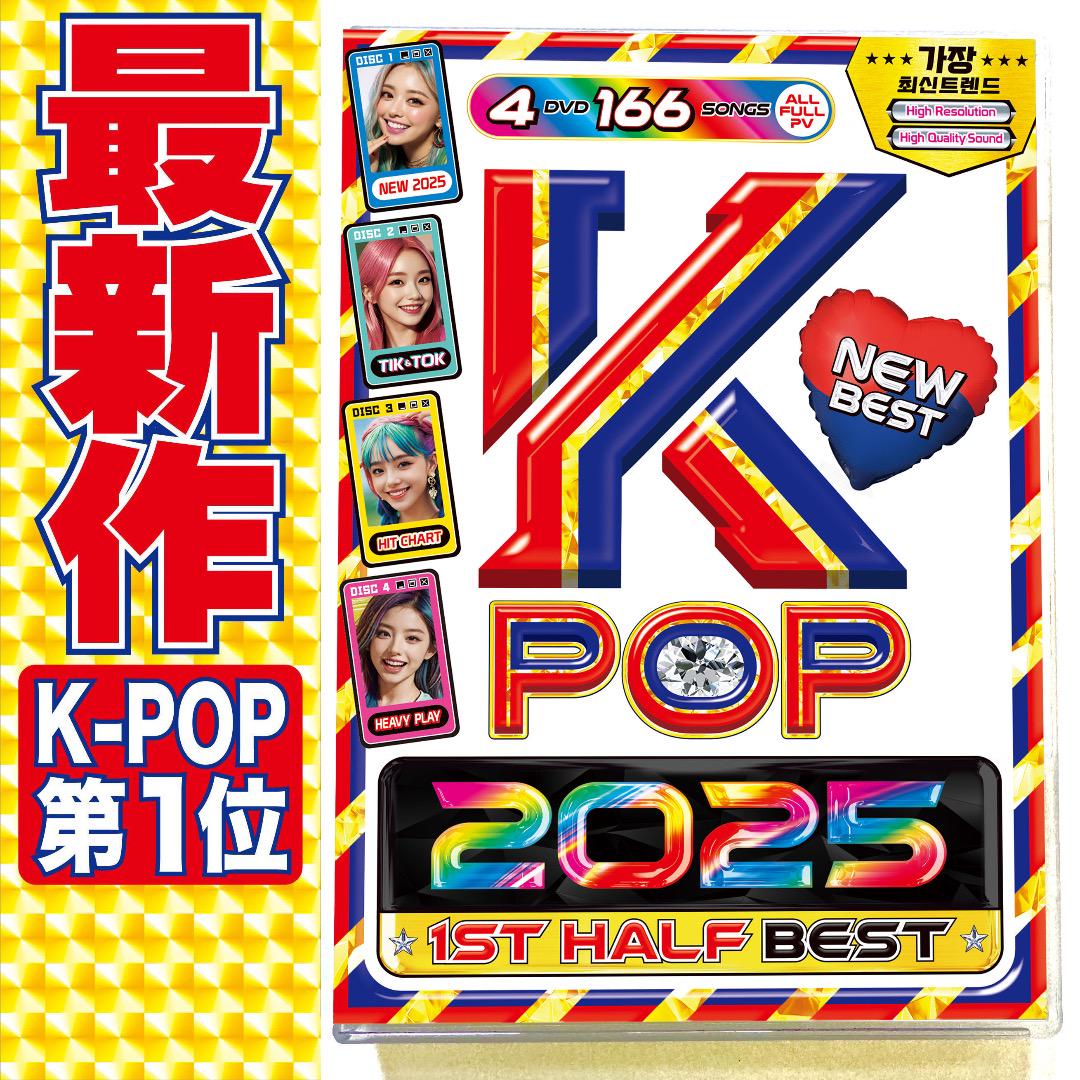 

[USED] Western Music Mix DVD 2025 K-POP First Half Best aespa IVE