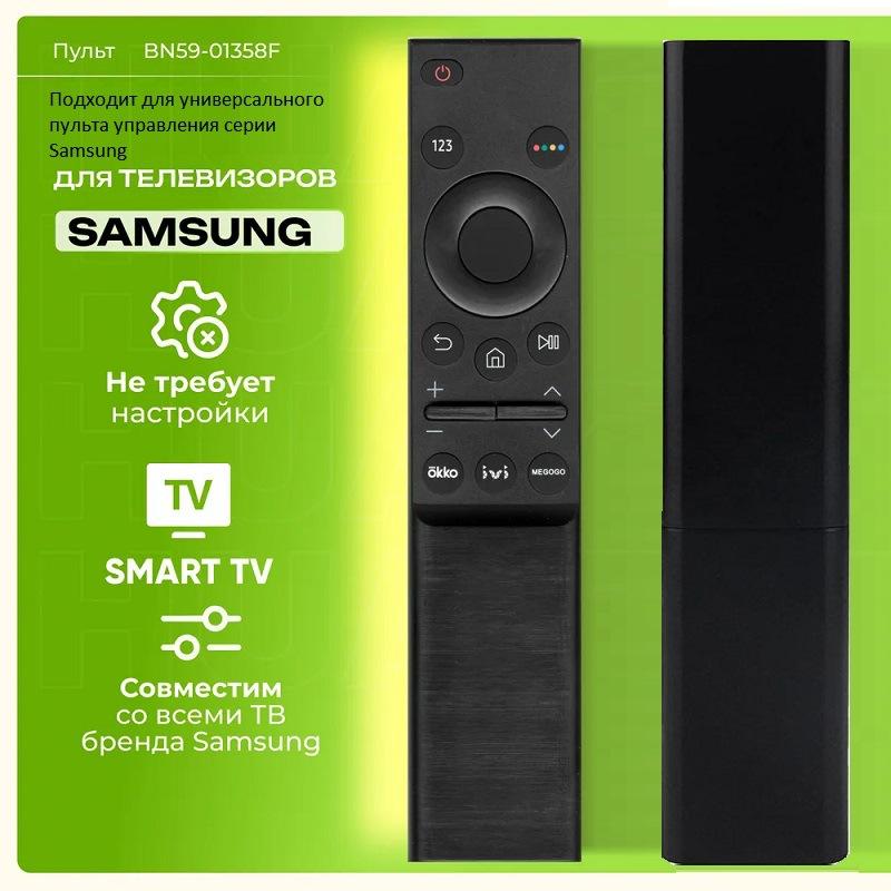 1Pcs New Universal Black Smart Tv Remote Control Replacement For Bn59-01358F Smart Tvs Diy Accessories