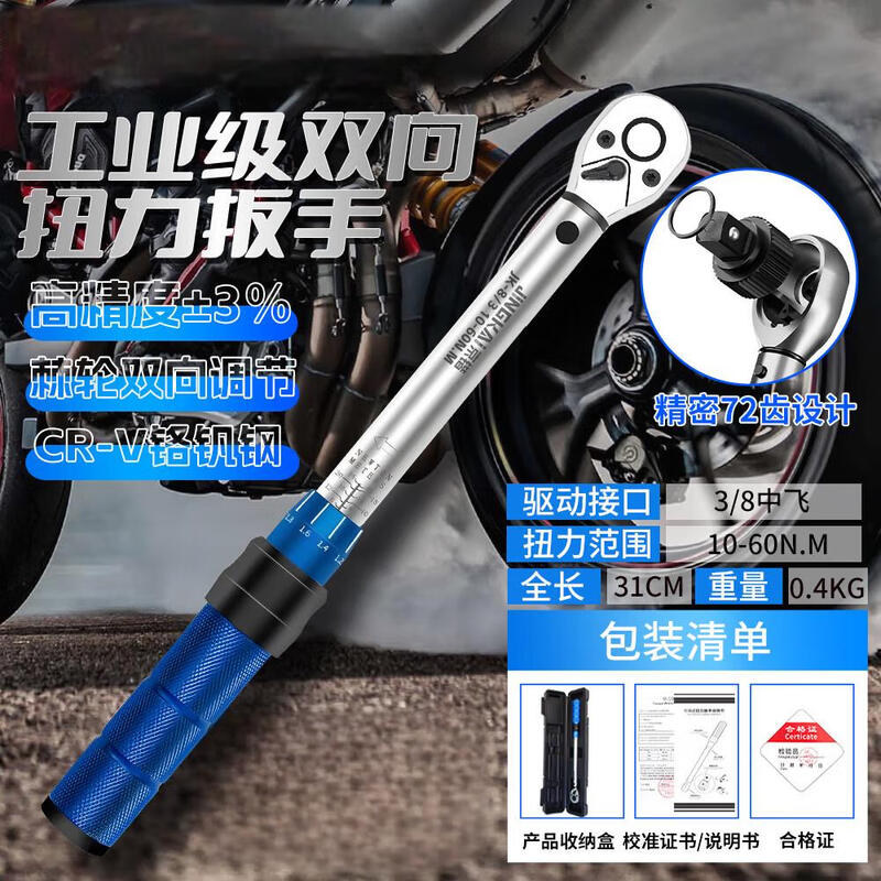 Miaoguagua 3/8 Drive High-Precision Torque Wrench