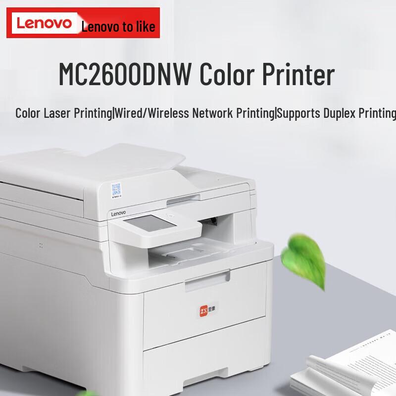 Lenovo MC2600DNW Color Laser Multifunction Printer CN Plug (adapter Included)