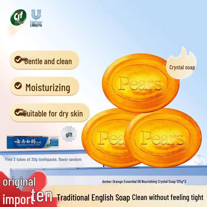 

Pears Amber Orange Essential Oil Crystal Soap Bar Set