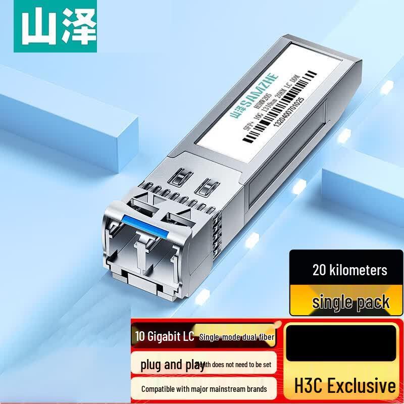 SAMZHE H3C Dedicated 10 Gigabit SFP Fiber Optic Module
