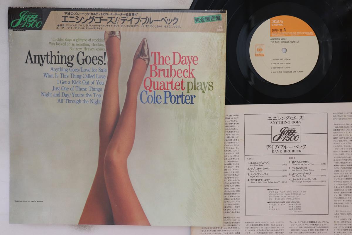 

LP Record DAVE BRUBECK - Anything Goes SOPU88 CBS SONY 1976 Japan Obi Jazz Used