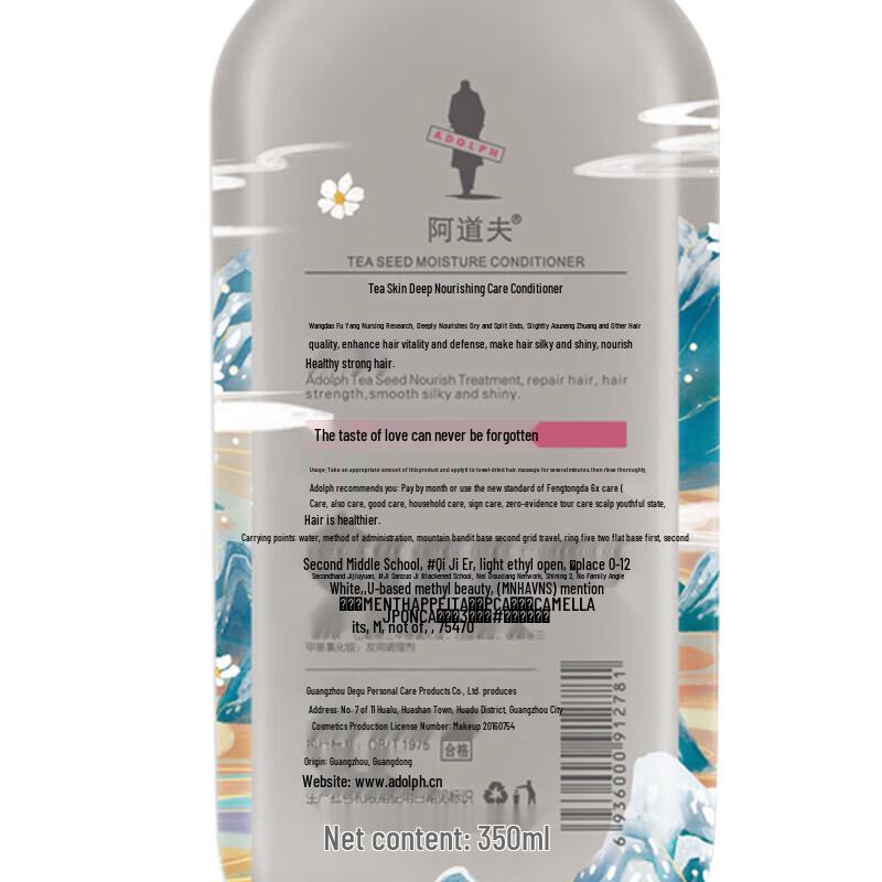 Adolph Tea Bran Deep Nourishing Conditioner