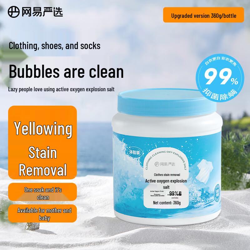 Netease Yanxuan Oxygen Laundry Stain Remover & Brightener
