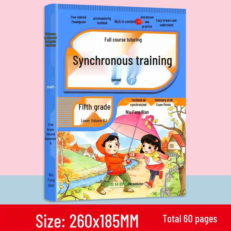 26 New Grade 1-6 Lower Semester Chinese Math & English Practice Lessons - People's Education Edition