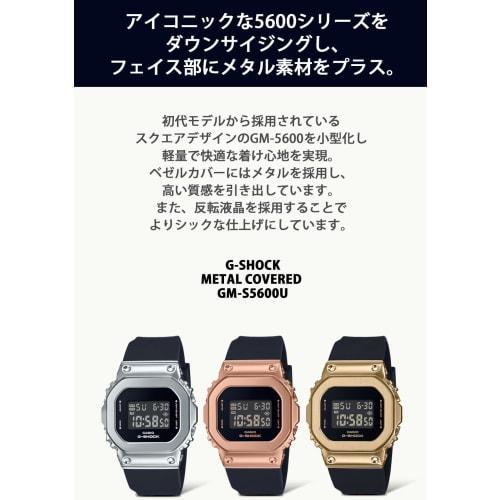 Casio G-Shock GM-S5600U-1JF Women's Watch, Black