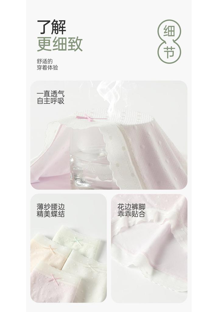 Fentengan 10A Antibacterial Tencel Lyocell 4-Pack High Elasticity Lace Lightweight Breathable Underwear Women's Pure Cotton Crotch