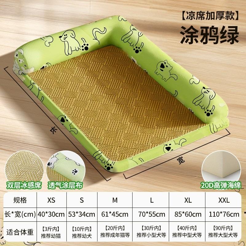 Summer Cool Pet Cooling Pad Dog Cat Sleeping Bed All Season Universal