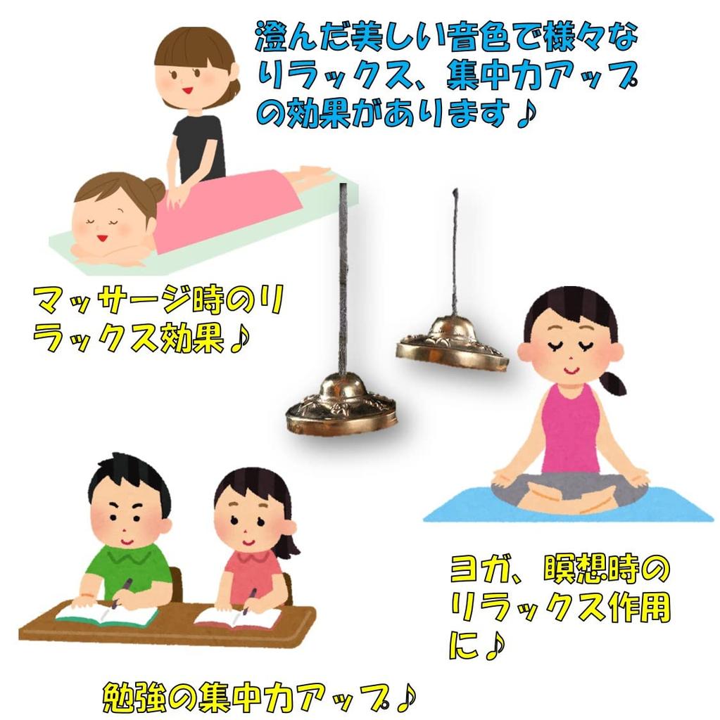 ST TS Tibetan Bell, Yoga, Meditation, Tingsha Bell, Tibetan Bell, Tibetan Cymbal, Percussion Instrument, Feng Shui, Tingsha (01 Six-Syllable Mantra)