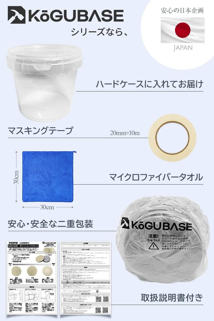 BASE Polierer und Puffer für Automobil-Finishing und Fein 6 Hart- und Abdeckband KōGU Set, 125mm, Wolle, Polieren, Grob, Mittel, Körnungen, Polierscheiben, Koffer,