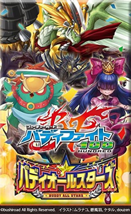 

Future Card Buddyfight Hundred Extra Booster 4 Buddy All Stars BOX Vol. BF-H-EB04