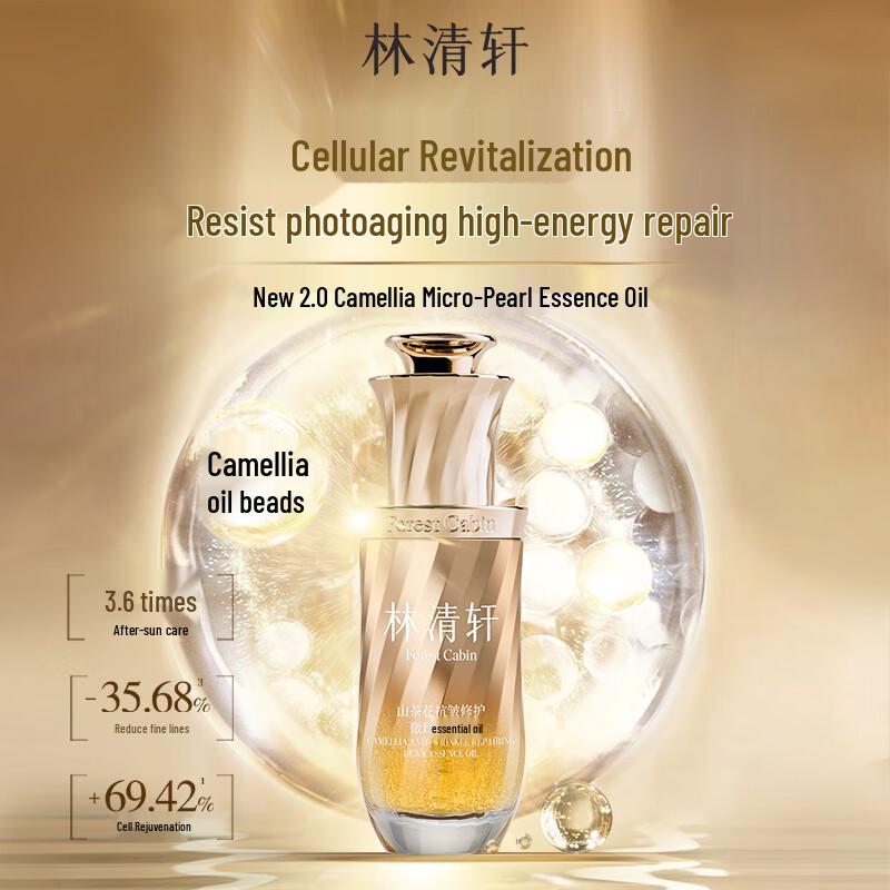 Lin Qing Xuan Camellia Anti-Aging & Repair Essence Oil