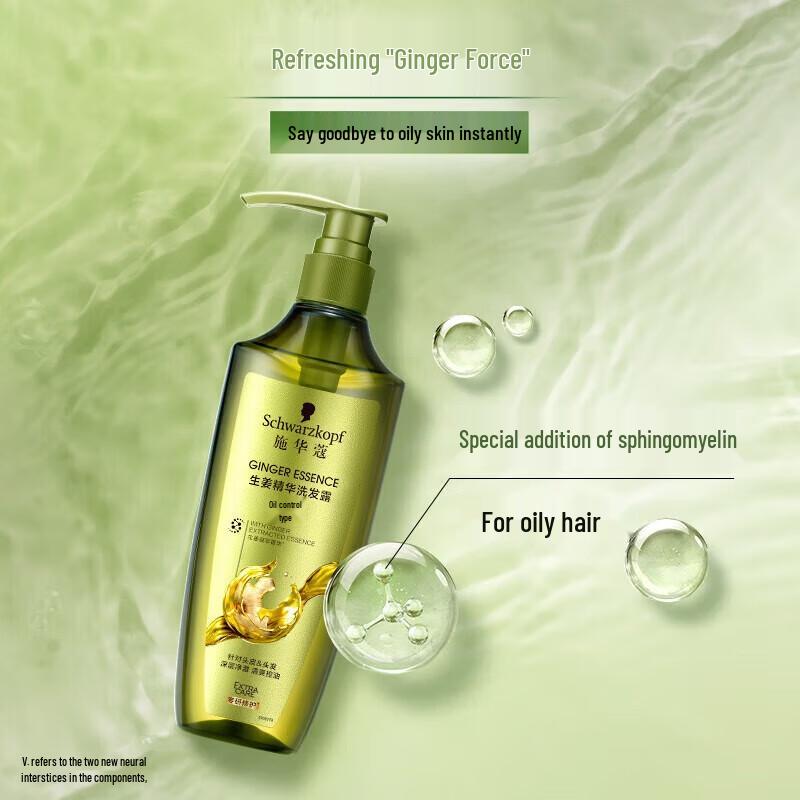 Schwarzkopf Ginger Essence Oil Control Shampoo & Conditioner Set