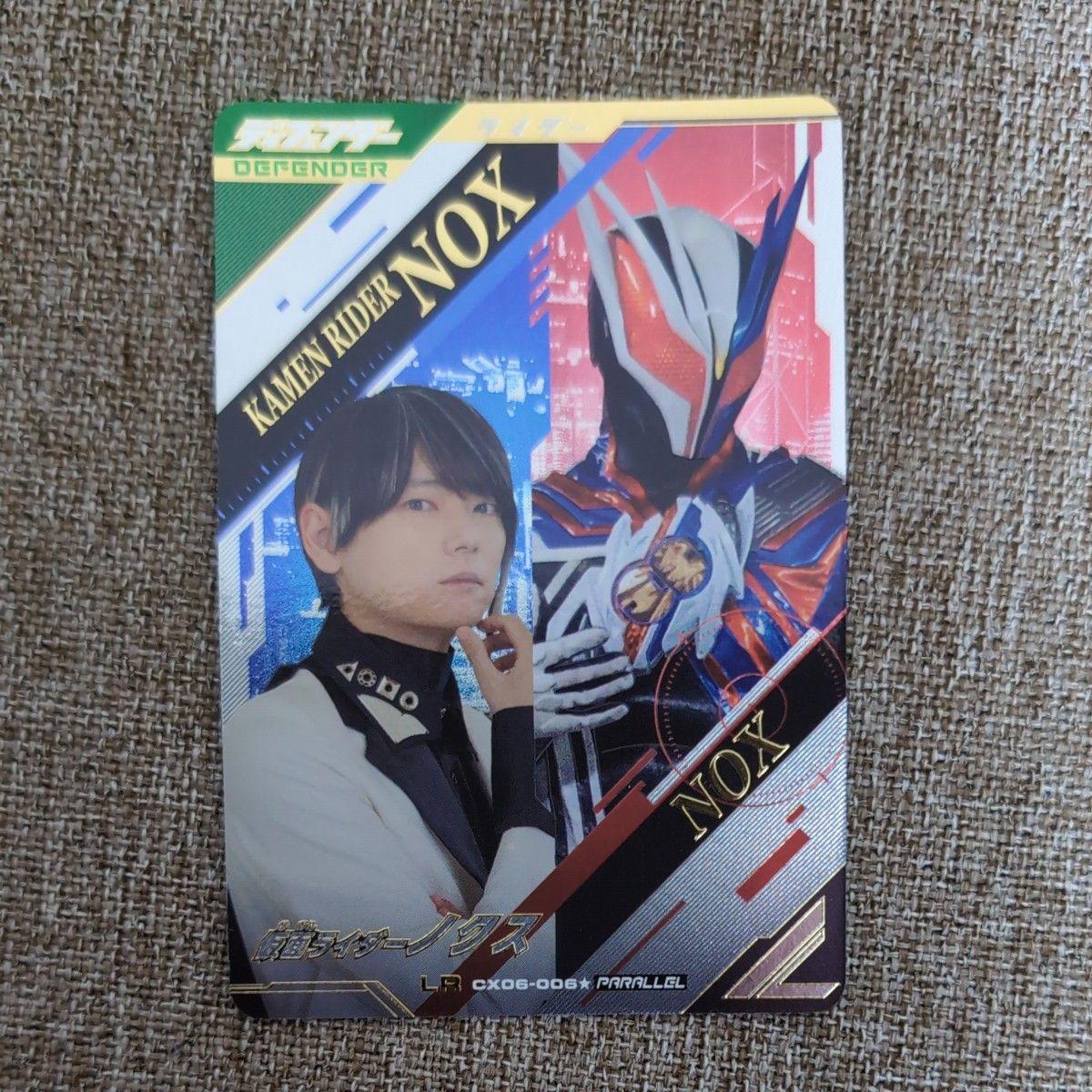 Used Ganballe Legends LR CX06-006 Nox Parallel PARALLEL Kamen Rider Nox