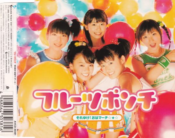 

CD FRUIT PUNCH Go Good Morning MarchCCCD AVCD30381 Avex Trax 2002 Япония Поп Б/У