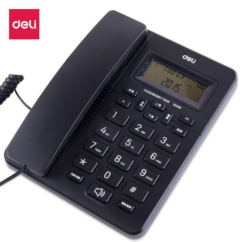 

Deli HCD6238/TSD15 Wired Business Telephone (CN version)