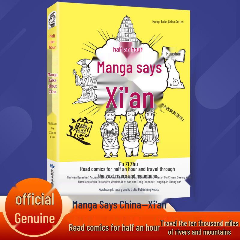 Half-Hour Manga Chinese Geography Series: Complete 11-Volume Comic Set for Primary Students – Explore Beijing & Dunhuang