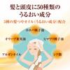 50 Megumi Hair and Scalp Nourishing Treatment Body + Refill Comes with Gokujun Hyaluronic Acid Sachet (Soothing Mild Herbal Scent, Contains 5 Types of
