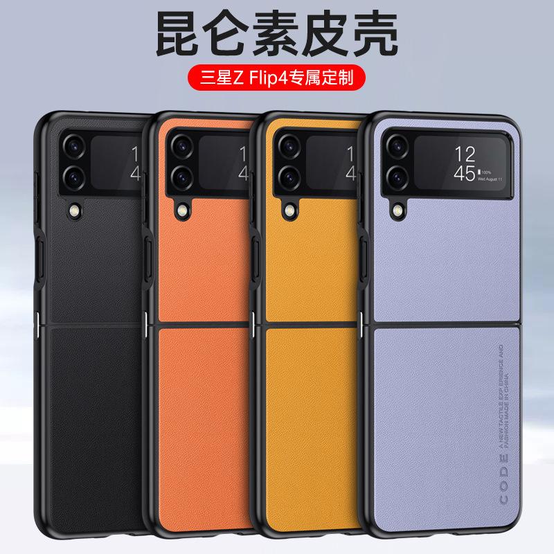 Applicable to Samsung Galaxy Zflip7 phone case, new plain leather Fold6 simple folding Zflip5 case