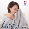 Showa Nishikawa Single Towel Made in Imabari Easy to 140 x 190 Product 2230370880935 Blanket, Japan, Certified, Use, High-Quality, Volume, Gray, cm,