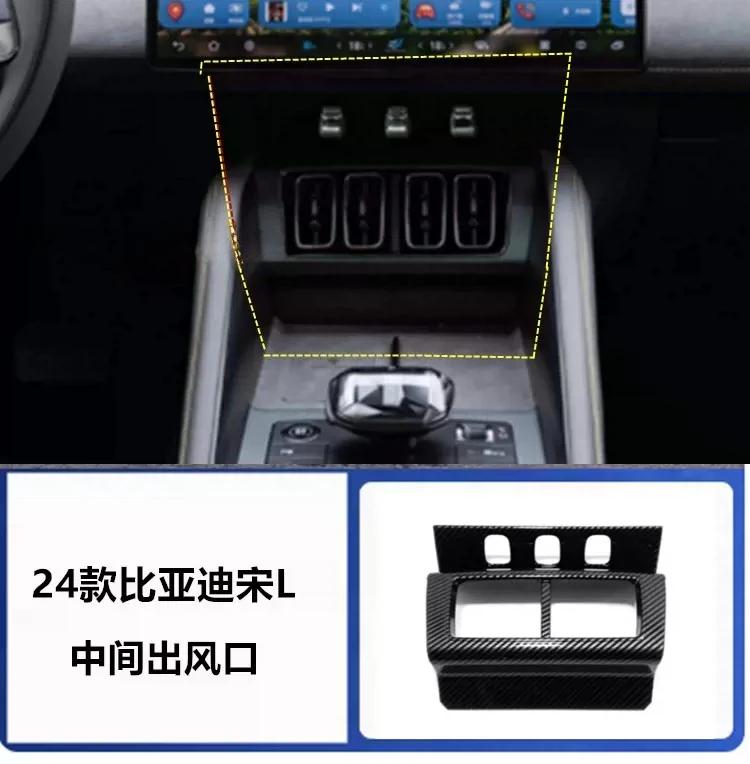 Carbon Fiber Pattern Central Control Panel Decorative Frame Car Interior Gear Panel Protective Sticker For BYD Song L EV 2024