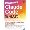 Boost Your Development Efficiency! A Practical Introduction To Claude Code