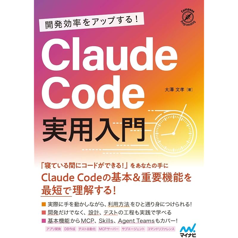 Boost Your Development Efficiency! A Practical Introduction To Claude Code