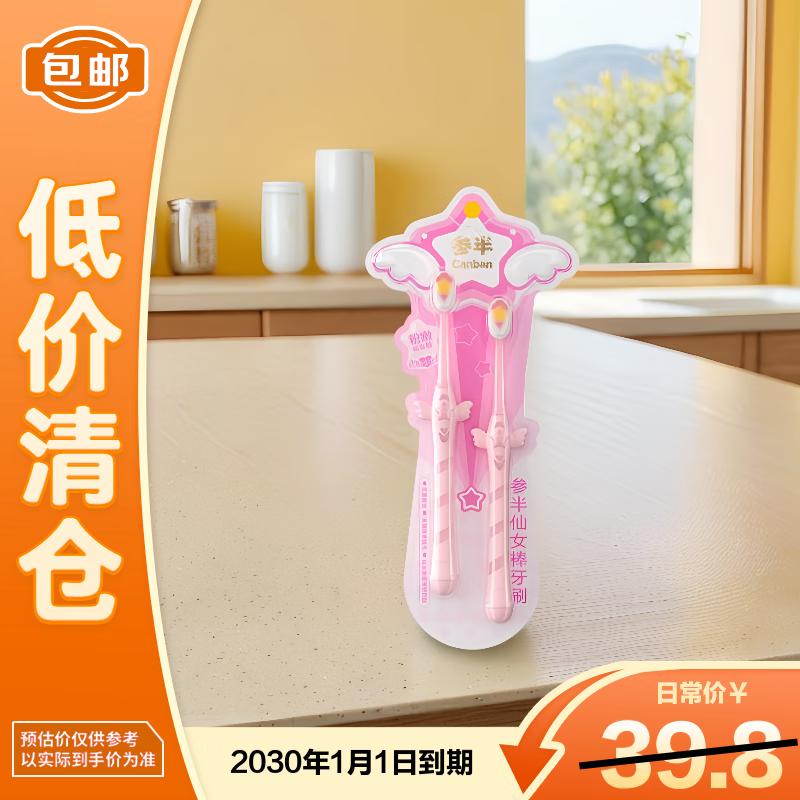 Cansen Fairy Stick Soft Bristle Toothbrush