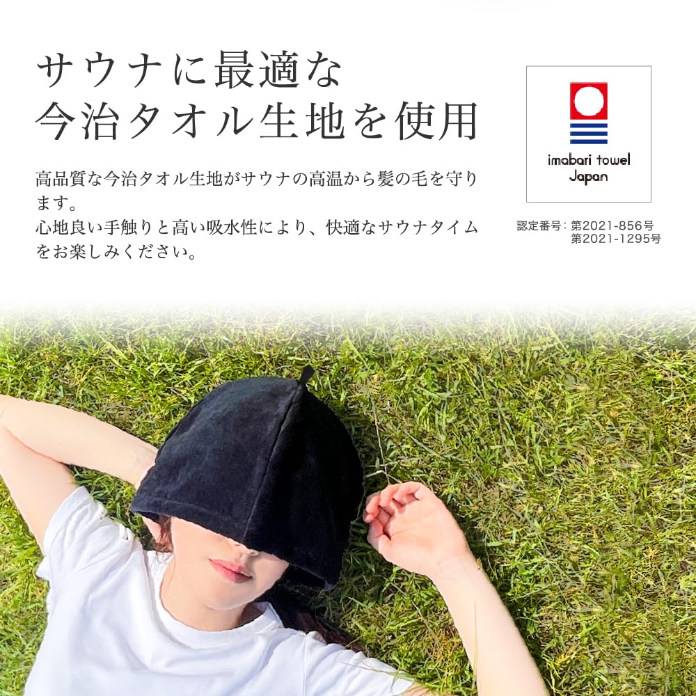 Edo Imabari Towel Sauna Hat with Loop Large Size Sauna Sauna Made in Imabari Brand Certified with [Late Period] - Men's & Women's Hat, Goods, Japan,