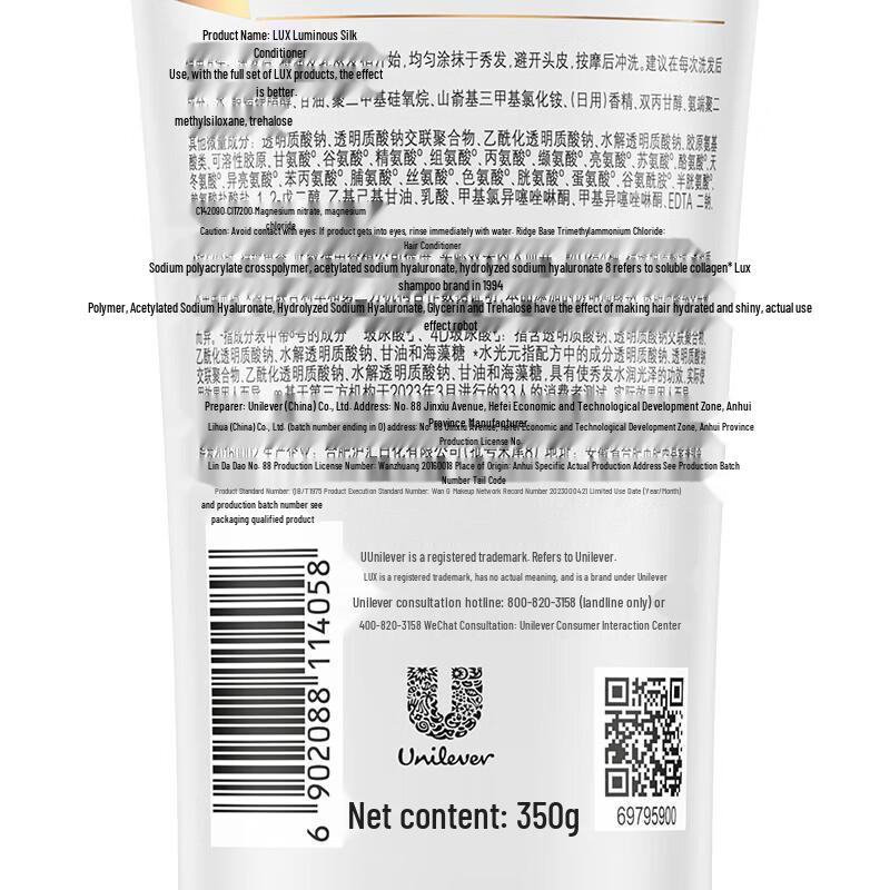 Lux Silky Smooth Hair Essence