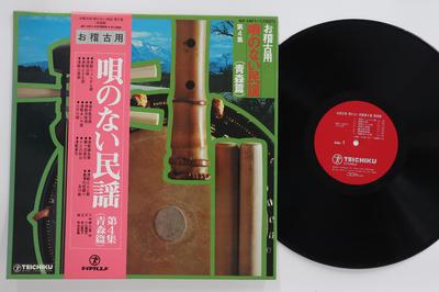 LP Record VARIOUS - Folk Songs Without Songs Volume 4 A NT1471 TEICHIKU Japan Obi Japanese Traditional/Folk Used