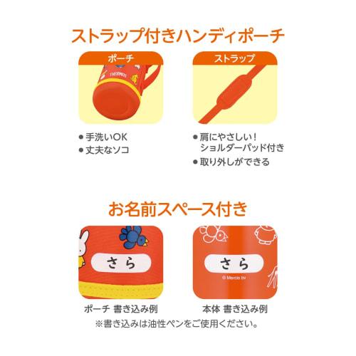 Thermos Vacuum Insulated Two-Way Water Bottle, 0.6L/0.64L, Miffy Orange, with Straw, for Kids, FJO-601WFB OR