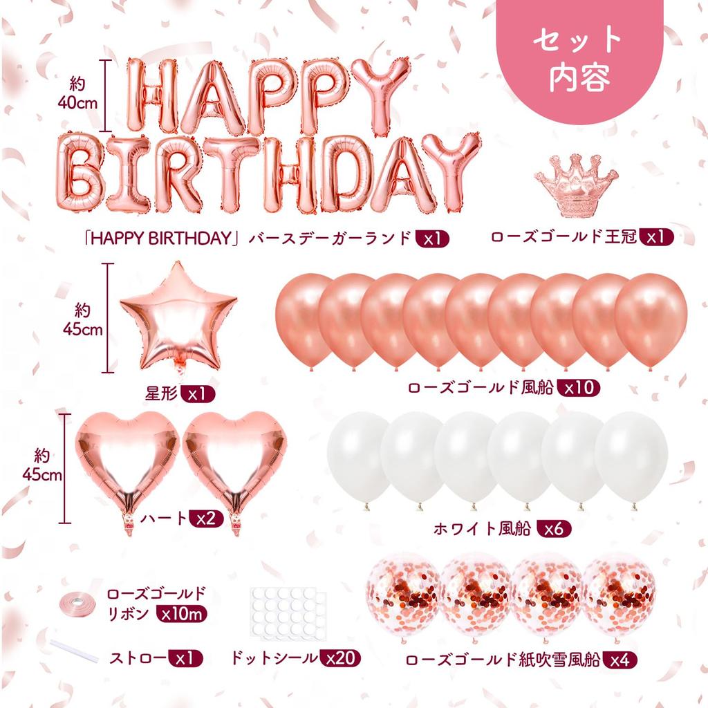 Iysoll Birthday Balloon Decoration Heart Balloons Paper Confetti Double-sided Tape Ribbon Included Rose Gold Celebration Party Surprise