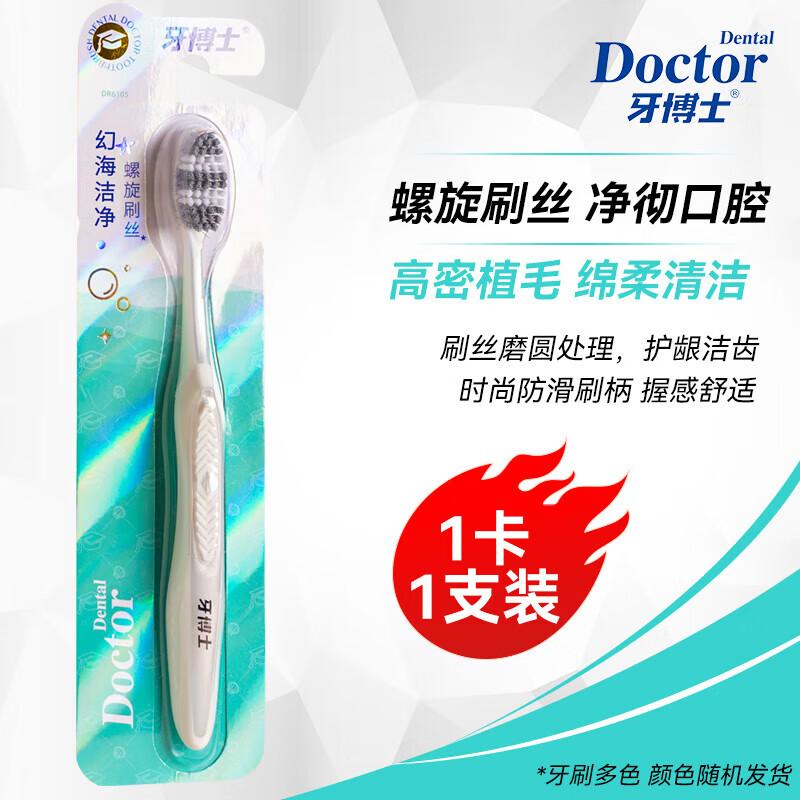 Dr. Dentist Fantasy Sea Toothbrush