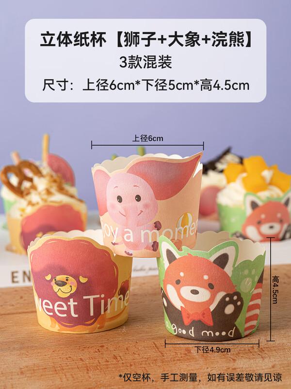 Animal Theme Paper Cupcake Liners Set