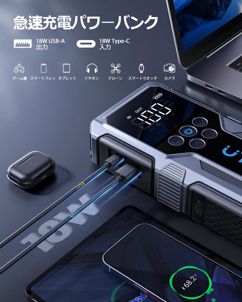 UTRAI Jump Starter with Air Engine Fast LED Compatible with 12V Gasoline and Diesel PSE Built-in Pump, 3000A, Starter, Mobile, QC3.0 Charging, Light,